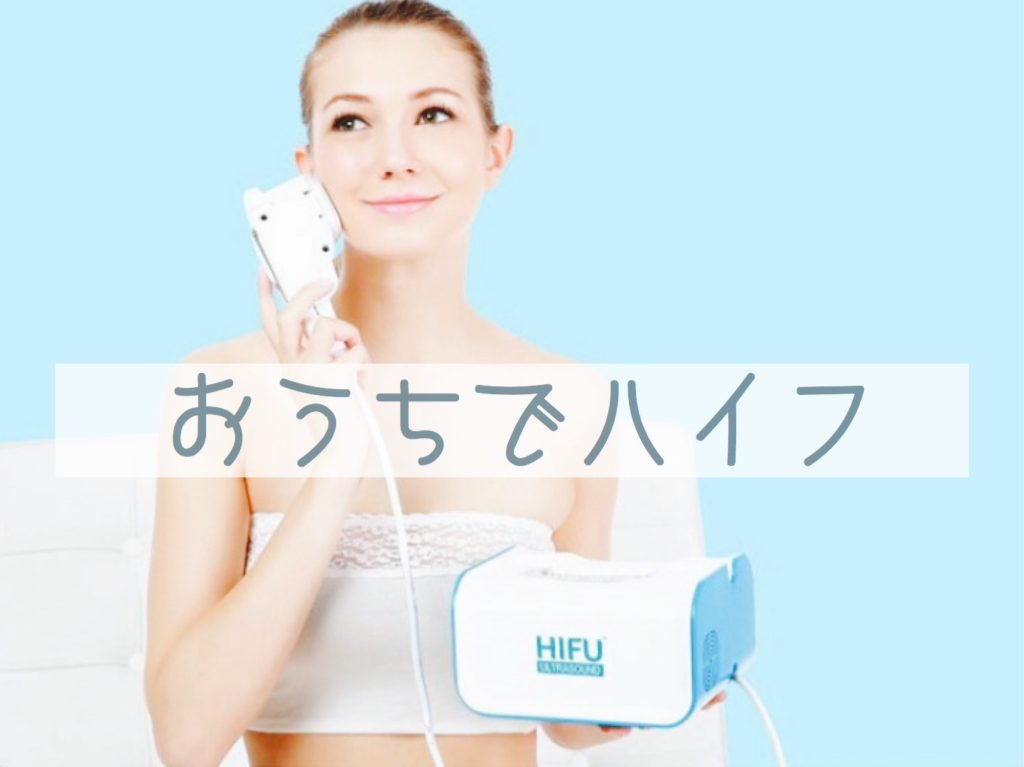 HIFU-ULTRA SOUND MODEL-520-3S 美顔器 ハイフ hifu 無制限 美顔器 ULTRASOUND LOVE-520-3S 家庭用